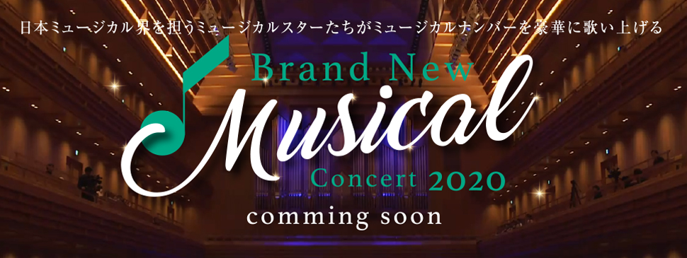 Brand New Musical Concert 2020