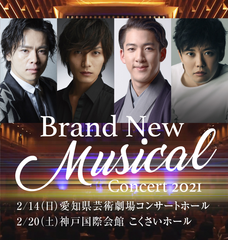 Brand New Musical Concert 2021