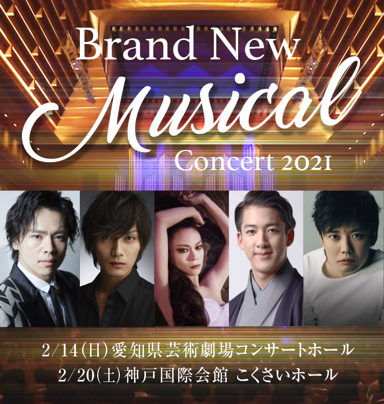 Brand New Musical Concert 2021