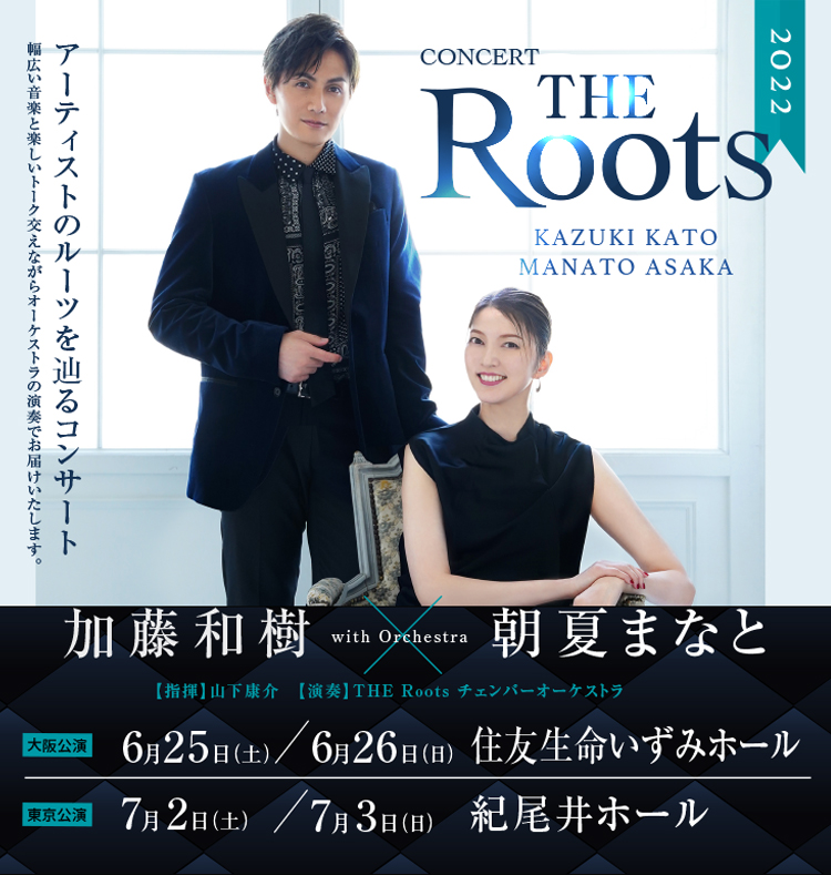 THE Roots 2022 本日4/30(土)～ 一般発売！
