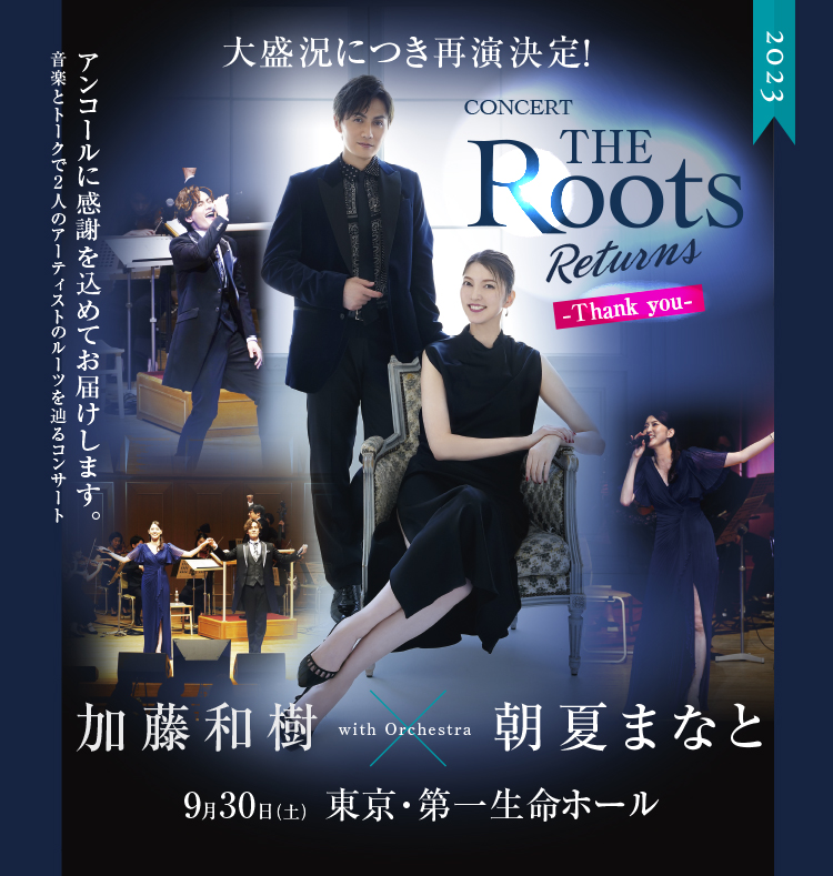 THE Roots Returns -Thank you-　LIVE配信決定！