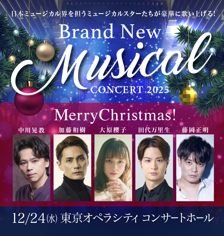 Brand New Musical Concert 2025 Merry Christmas!