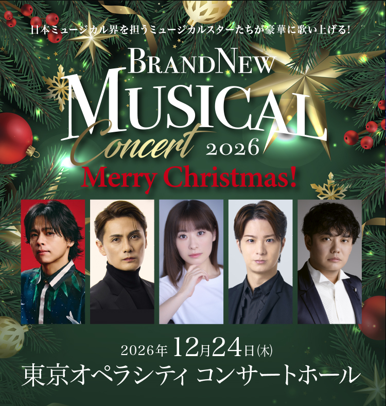 Brand New Musical Concert 2026 Merry Christmas！